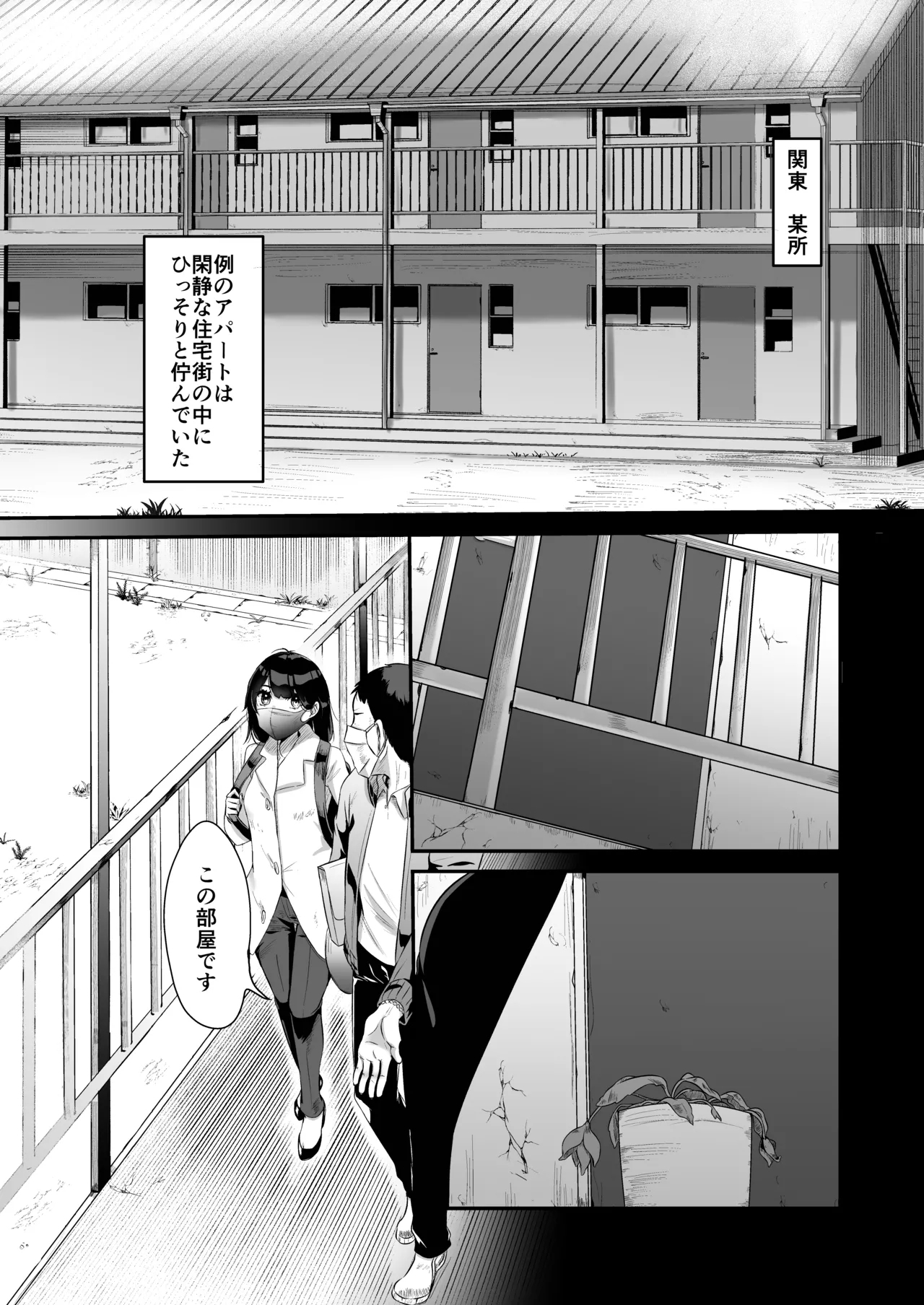 Toku ni Mondai Gozaimasen - Page 7