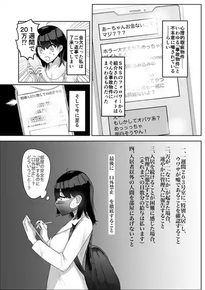 Toku ni Mondai Gozaimasen 9