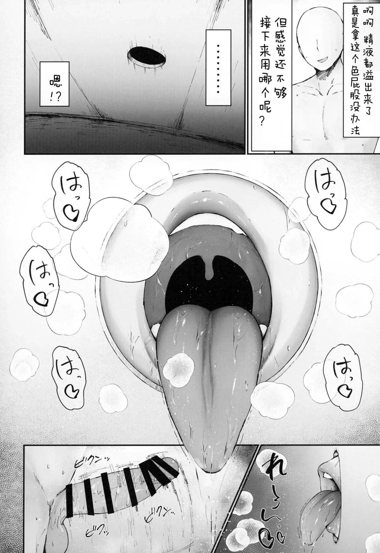 Zen Zero no Kabe Ana | 女代理人们的卖淫壁尻 - Page 23