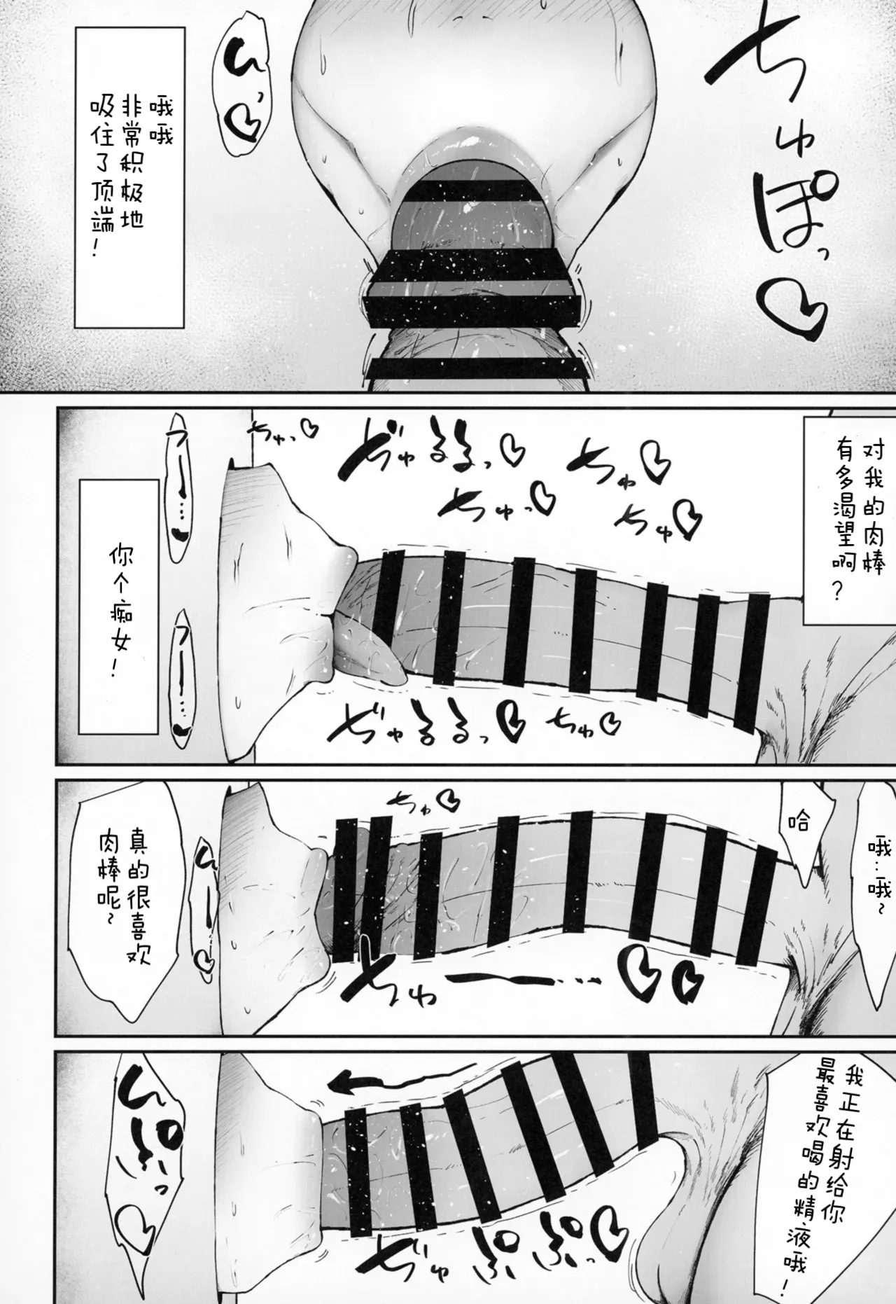Zen Zero no Kabe Ana | 女代理人们的卖淫壁尻 - Page 25