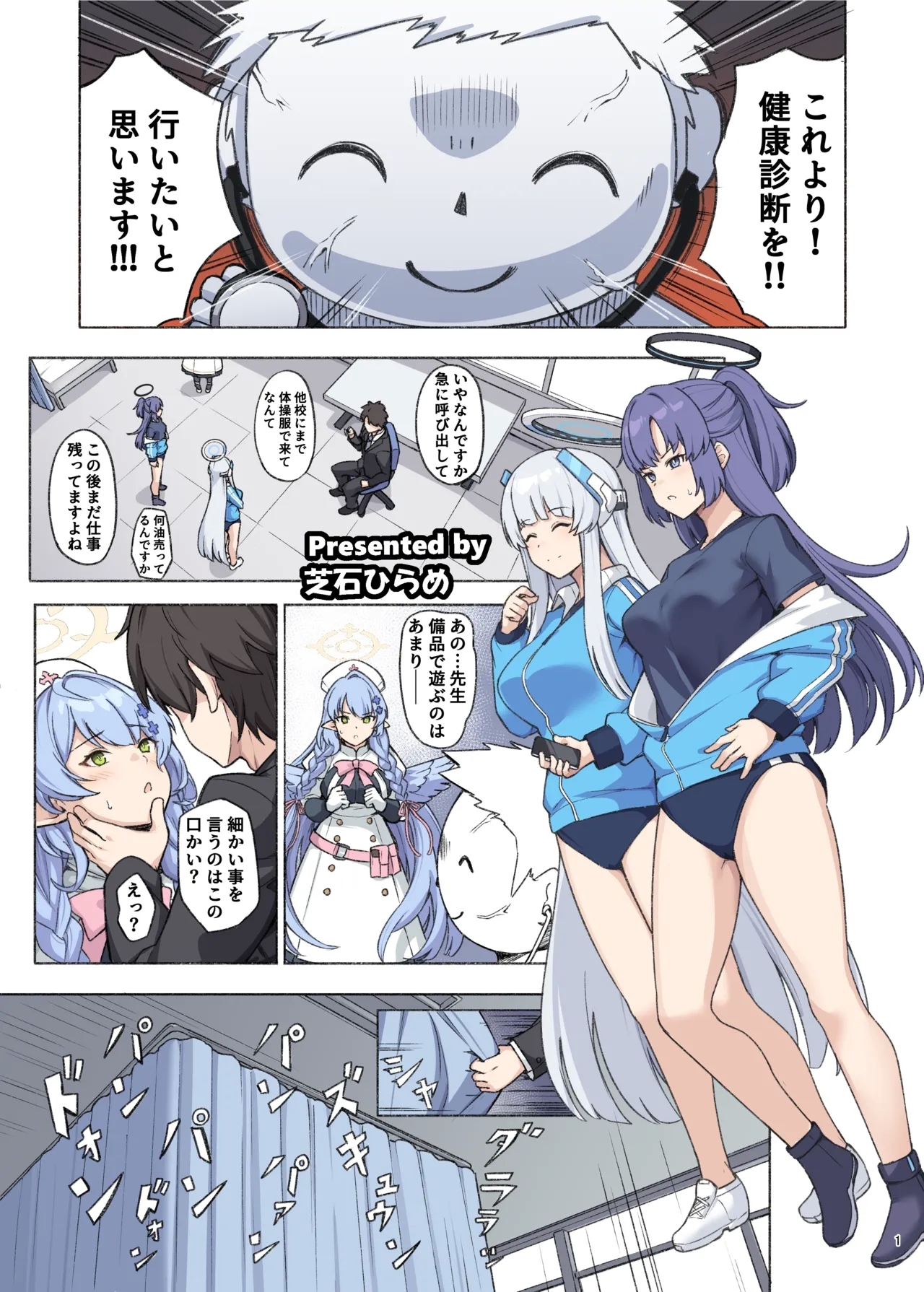 BluArch Icha Love Ero Goudou "Zetsurin Taisai 3-Kaisen" - Page 3