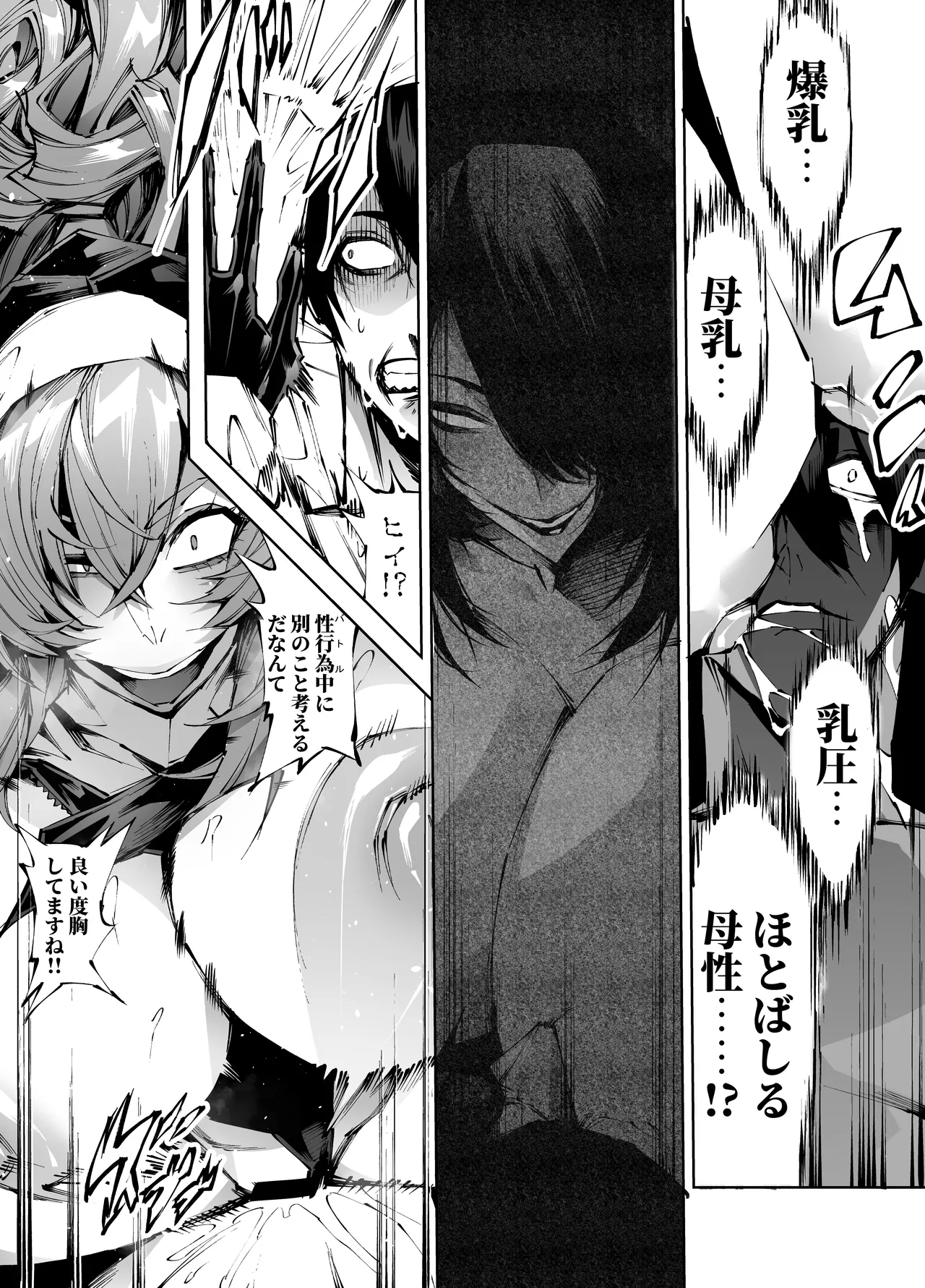 Kyokon Tenseiben Yakuza niyoru Egetsunai Sakusei hen- - Page 10