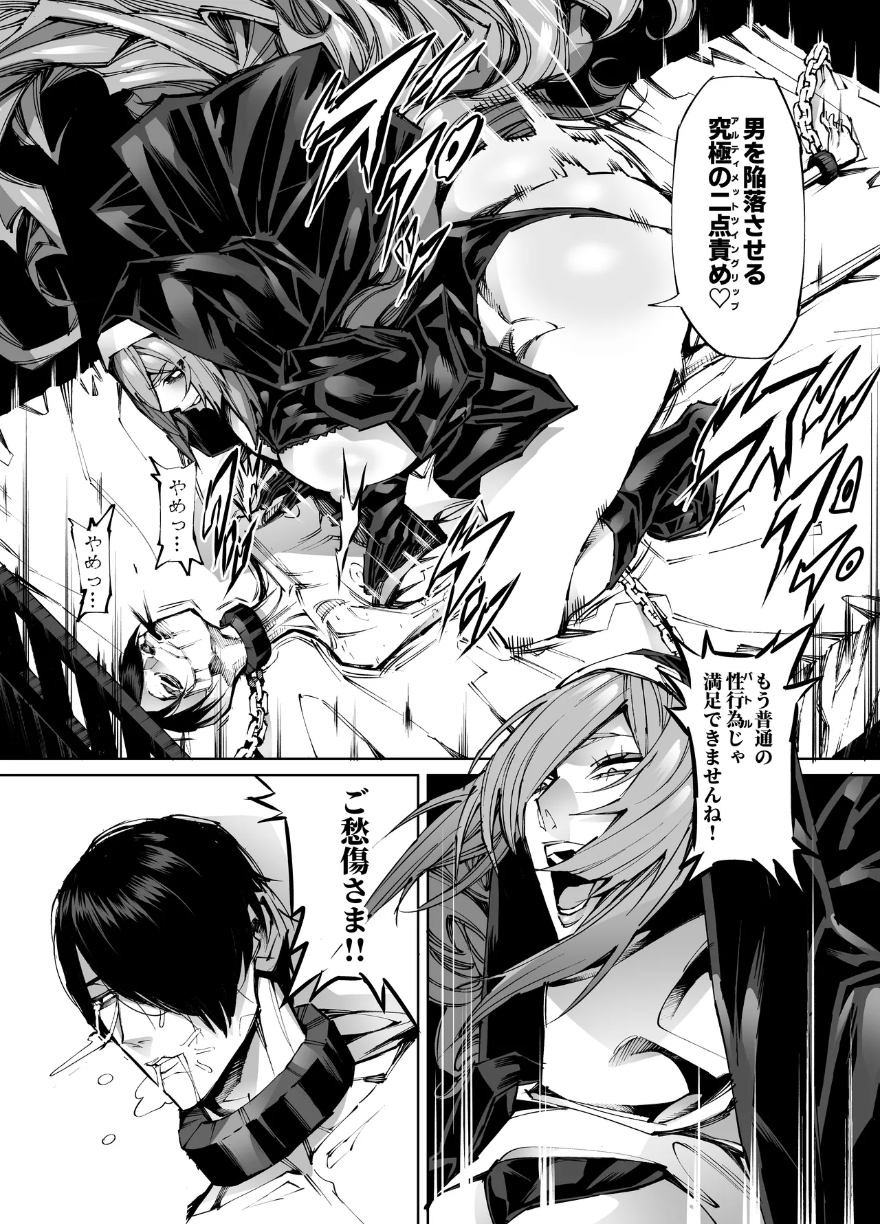 Kyokon Tenseiben Yakuza niyoru Egetsunai Sakusei hen- - Page 12