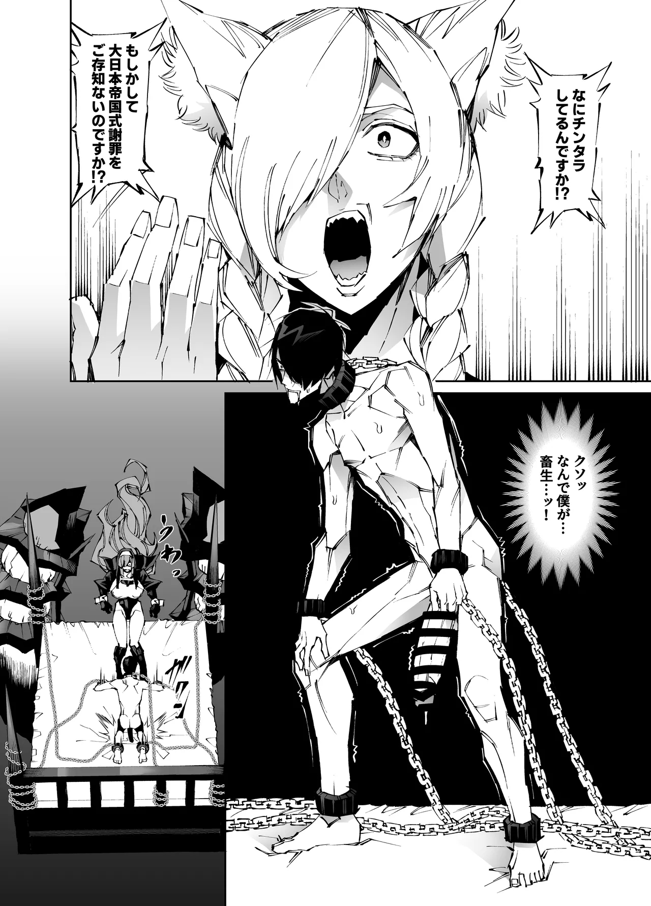 Kyokon Tenseiben Yakuza niyoru Egetsunai Sakusei hen- - Page 15