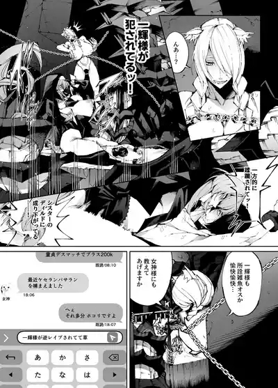 Kyokon Tenseiben Yakuza niyoru Egetsunai Sakusei hen- 2
