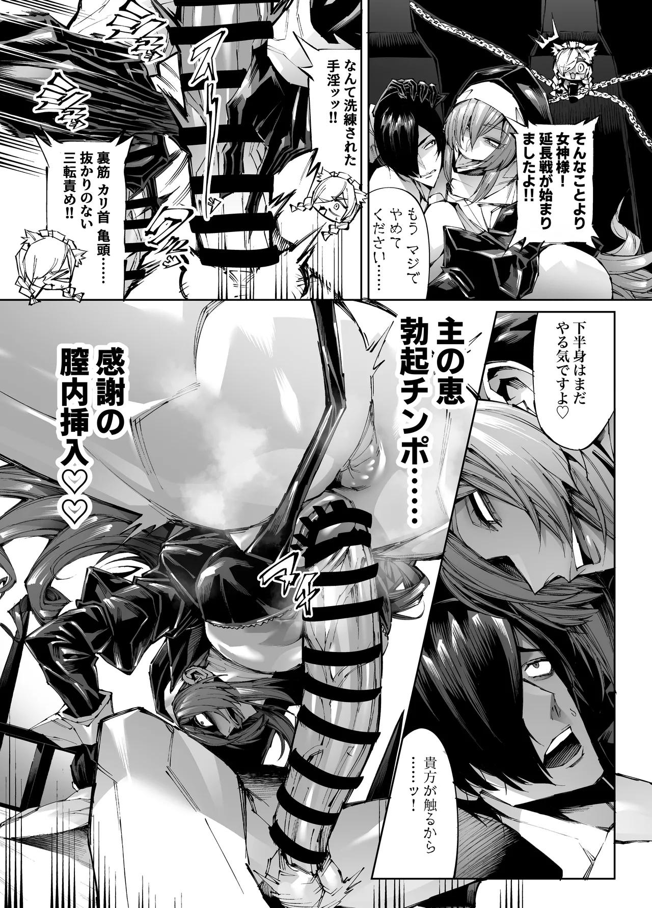 Kyokon Tenseiben Yakuza niyoru Egetsunai Sakusei hen- - Page 4