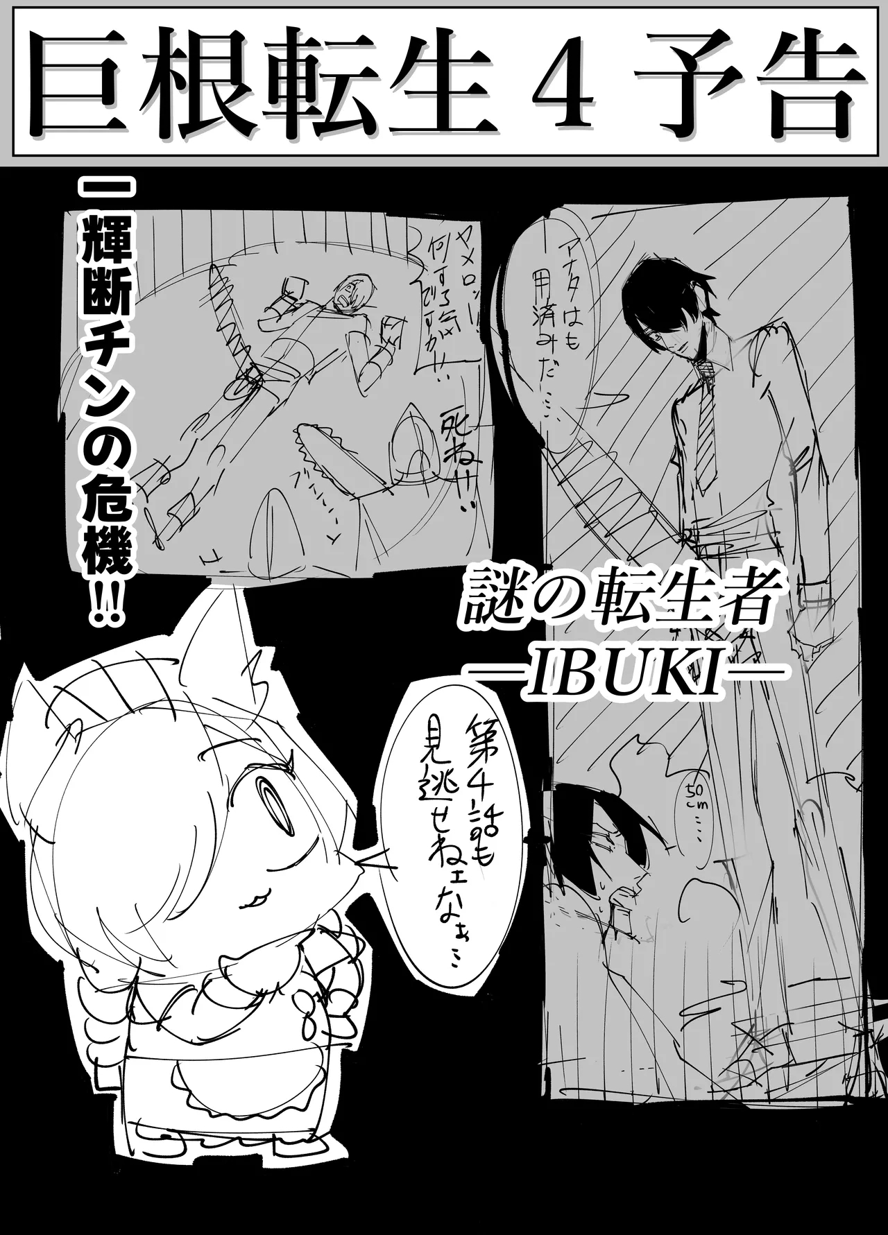 Kyokon Tenseiben Yakuza niyoru Egetsunai Sakusei hen- - Page 42