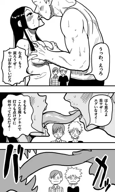 Kuchisake Onna, Arui wa Kemono no Kiba o Motsu Onna. 10
