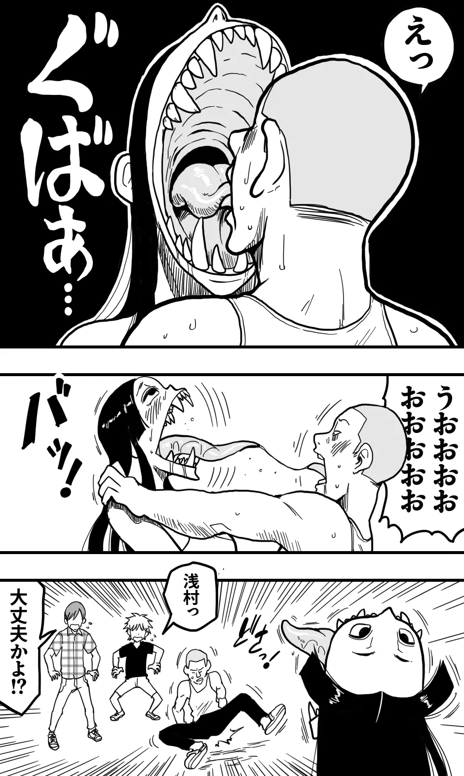 Kuchisake Onna, Arui wa Kemono no Kiba o Motsu Onna. - Page 12