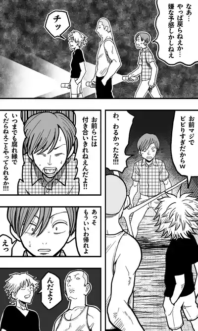 Kuchisake Onna, Arui wa Kemono no Kiba o Motsu Onna. 4