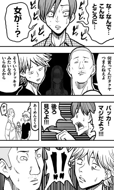 Kuchisake Onna, Arui wa Kemono no Kiba o Motsu Onna. 5