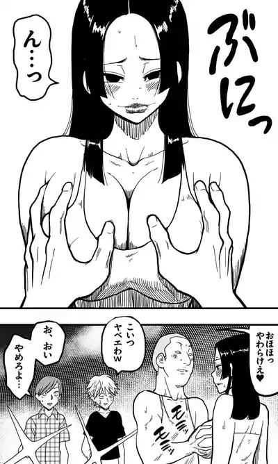 Kuchisake Onna, Arui wa Kemono no Kiba o Motsu Onna. 8