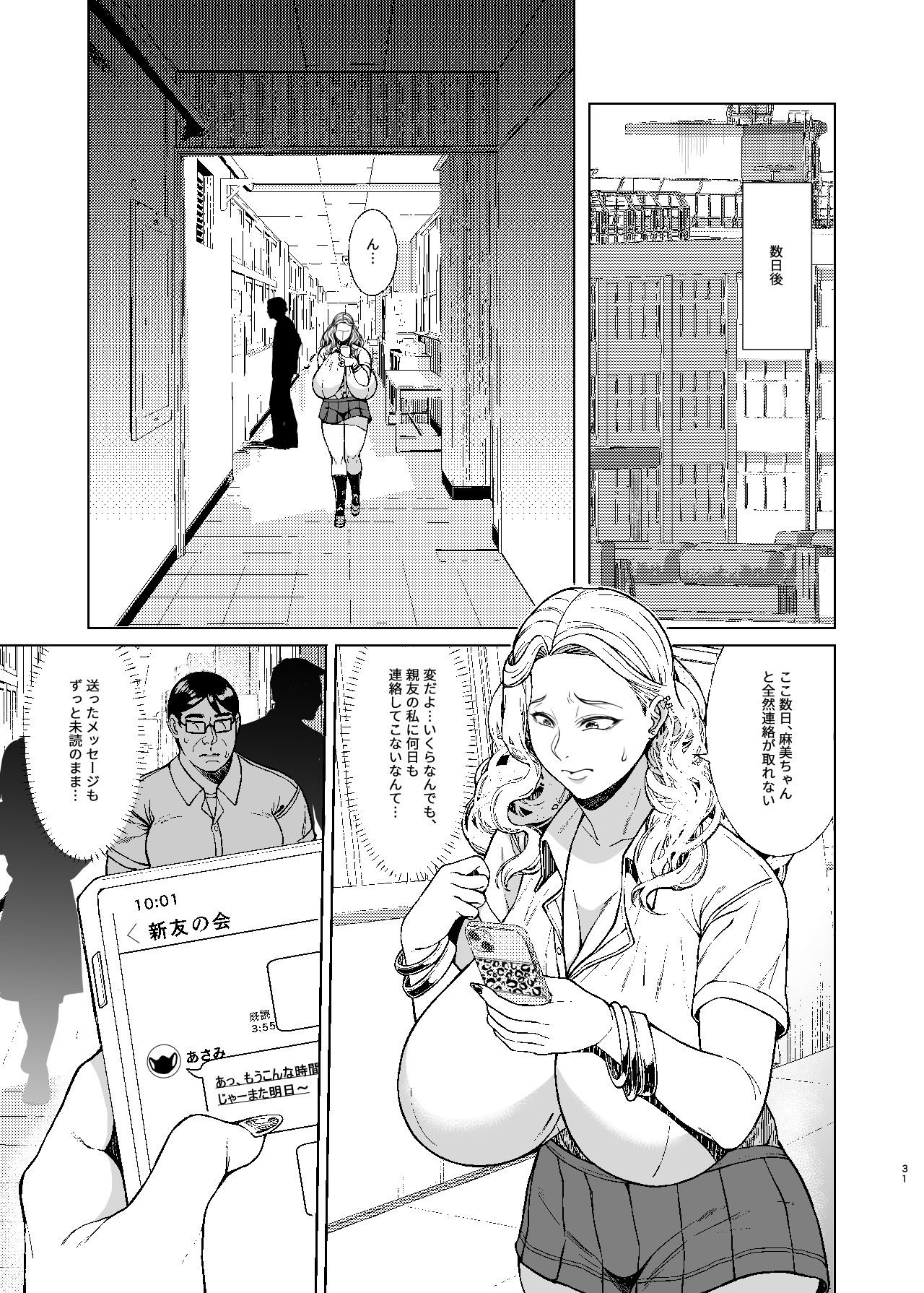 Are? Joshikousei Saimin tte Konna ni Kantan datta no? 2 - Page 31