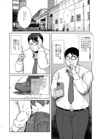 Are? Joshikousei Saimin tte Konna ni Kantan datta no? 2 4