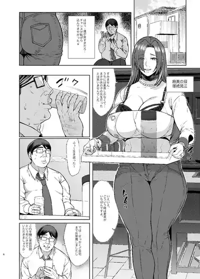 Are? Joshikousei Saimin tte Konna ni Kantan datta no? 2 6