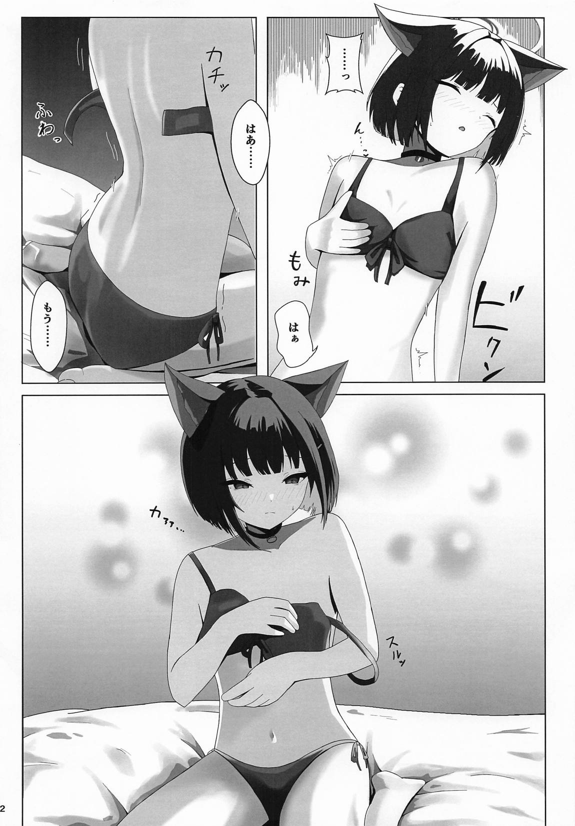 Kyouyama Kazusa no Hatsujou Jidori - Page 11