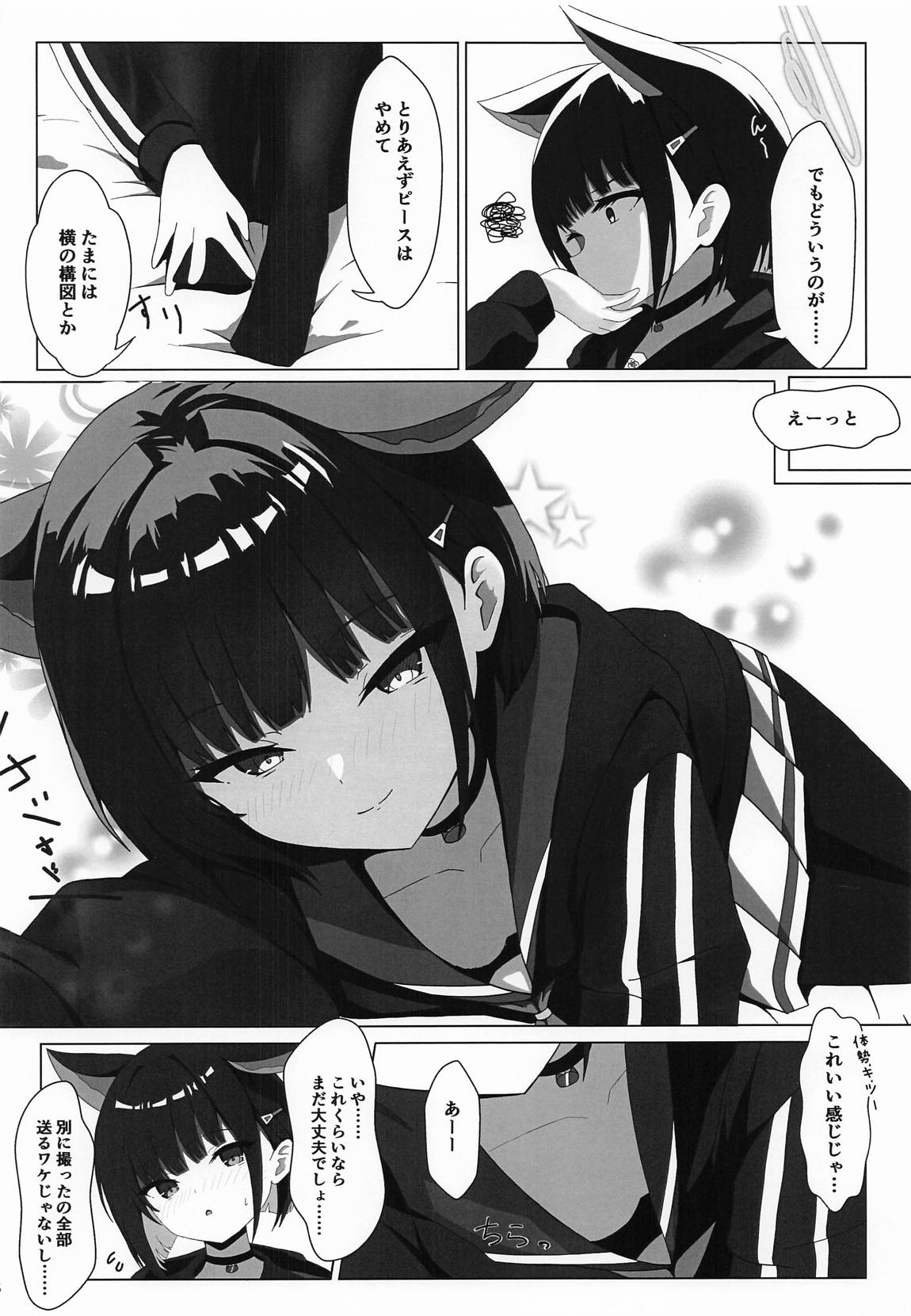 Kyouyama Kazusa no Hatsujou Jidori - Page 5
