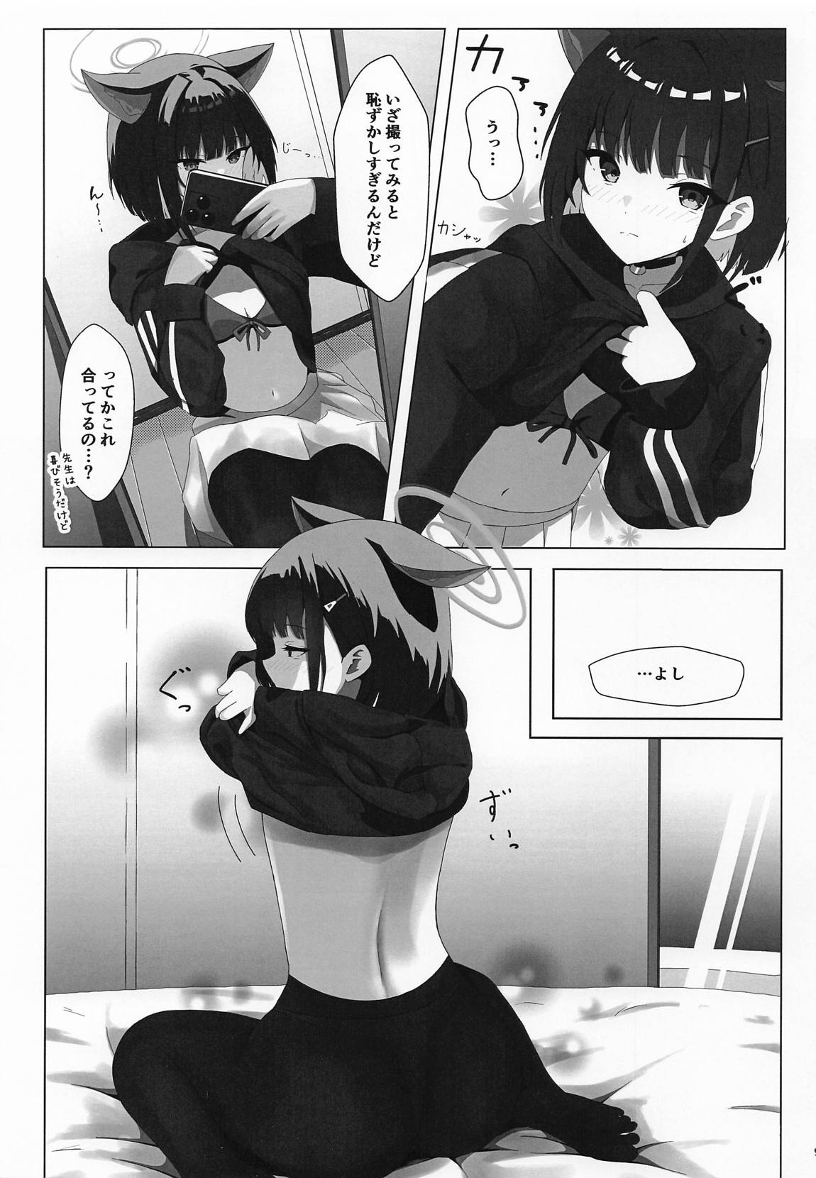 Kyouyama Kazusa no Hatsujou Jidori - Page 8