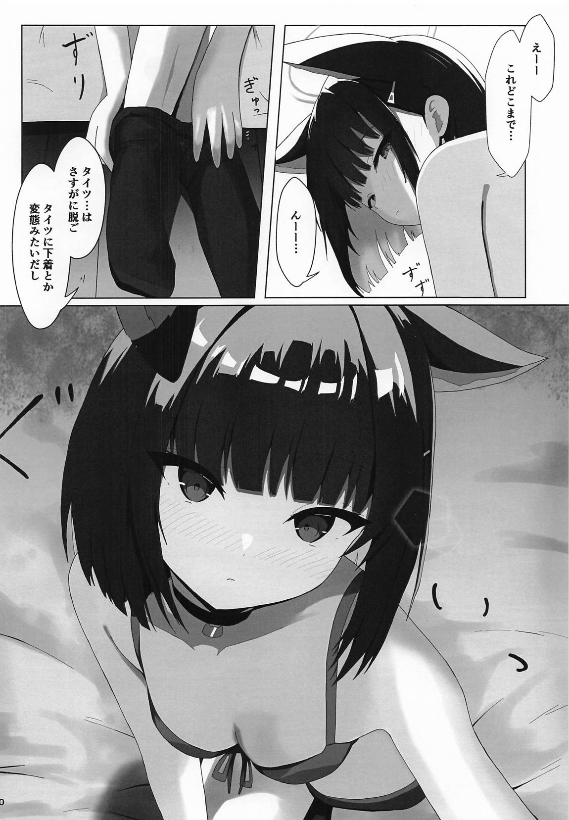 Kyouyama Kazusa no Hatsujou Jidori - Page 9