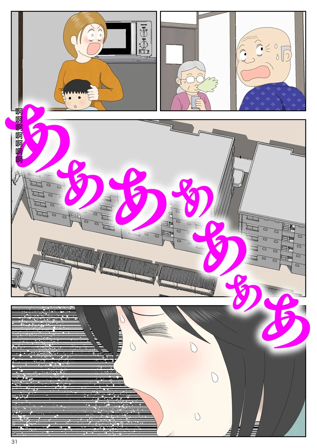 Onaneta Kaa-san Bessekaisen 8 - Page 32