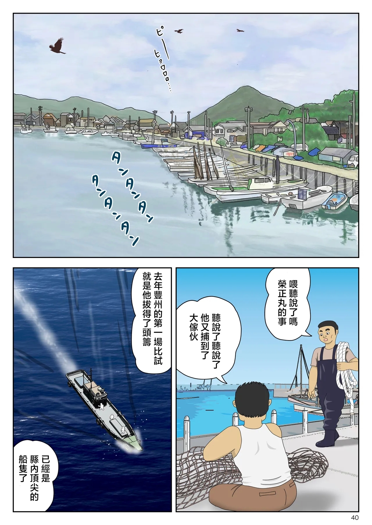 Onaneta Kaa-san Bessekaisen 8 - Page 41