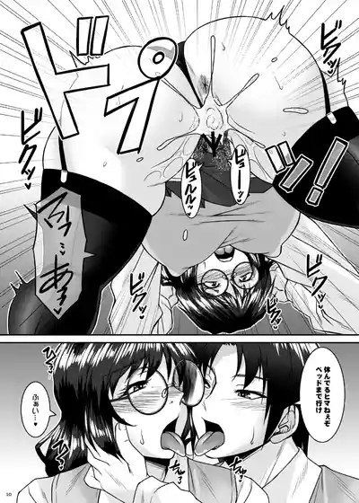Koku Yoku 10
