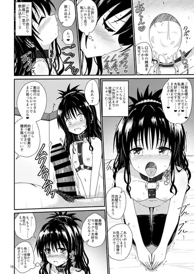 Mikan no Ecchi na Hon 4 10