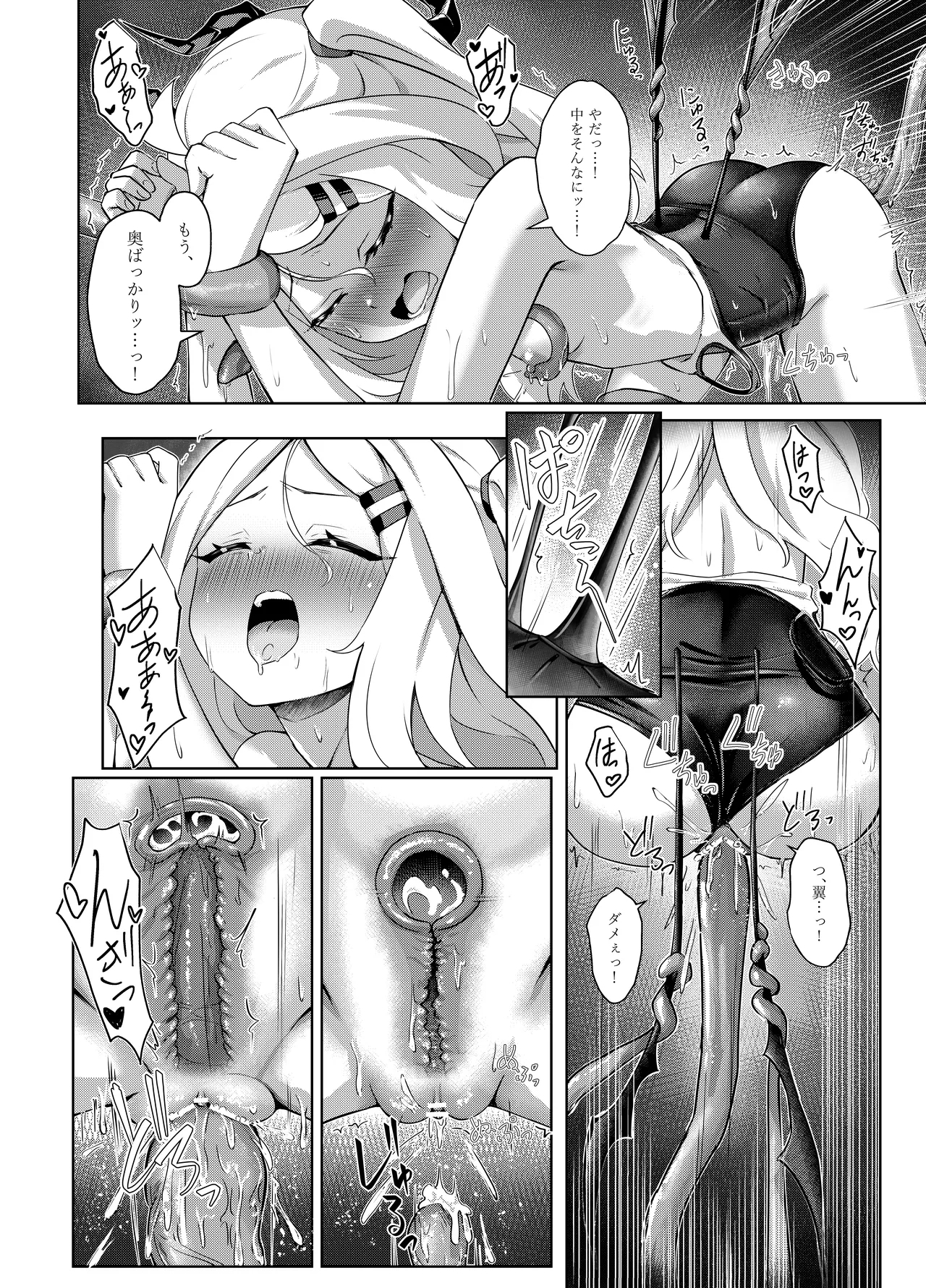 Natsubare, Takanami ni Chuui, Sensei - Dangerous Shorebreak Warning - Page 14