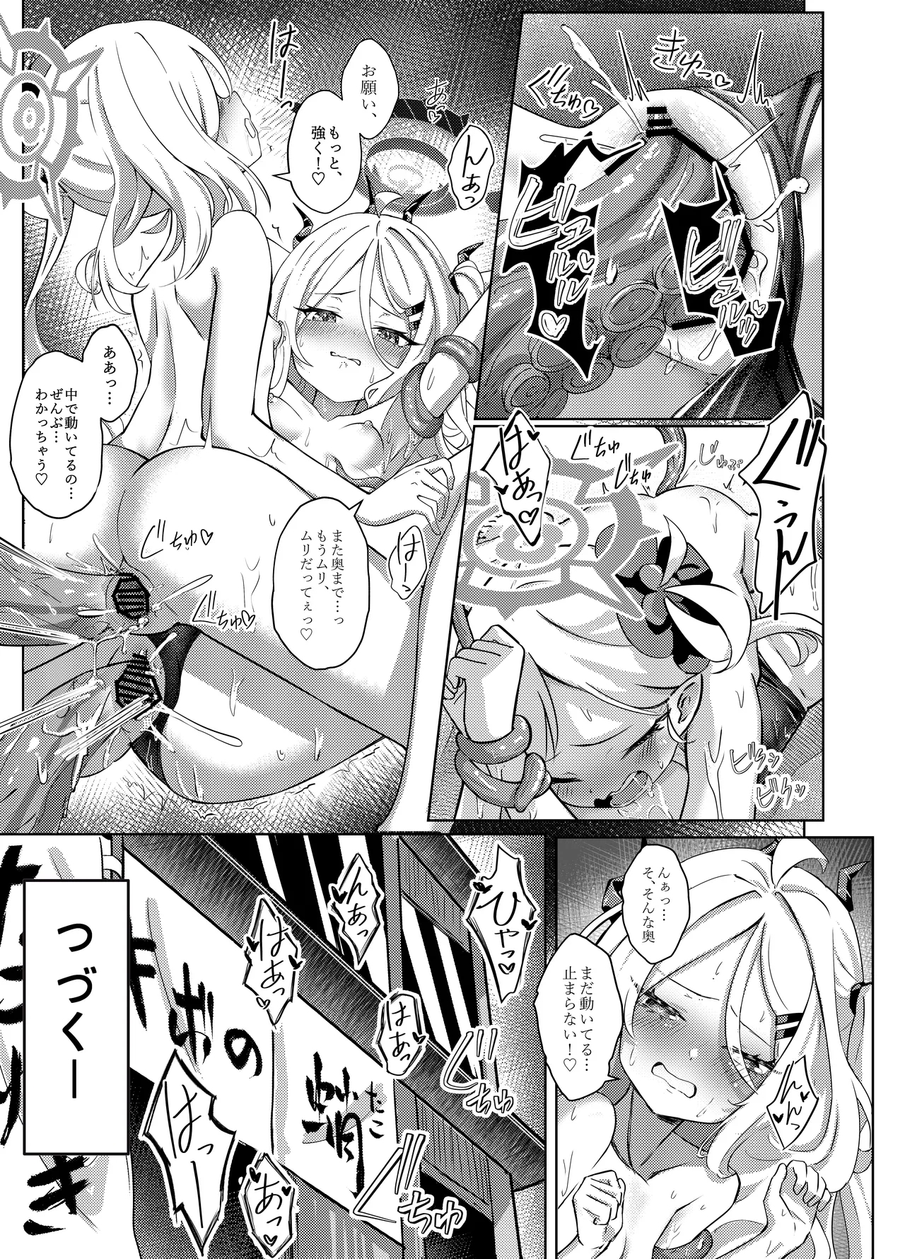 Natsubare, Takanami ni Chuui, Sensei - Dangerous Shorebreak Warning - Page 29