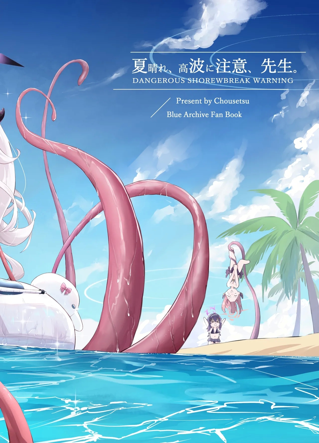 Natsubare, Takanami ni Chuui, Sensei - Dangerous Shorebreak Warning - Page 32