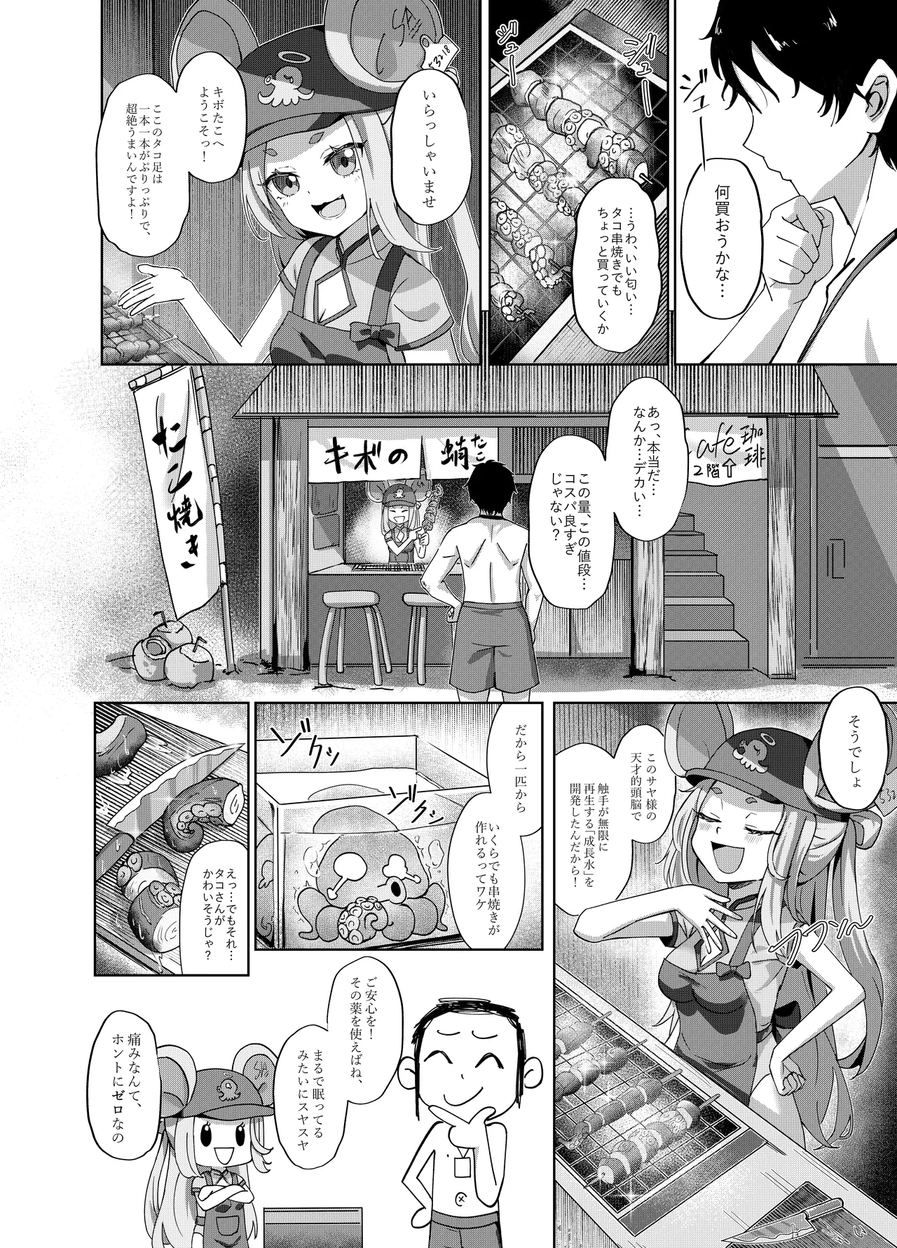 Natsubare, Takanami ni Chuui, Sensei - Dangerous Shorebreak Warning - Page 6