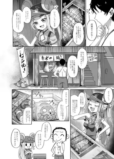 Natsubare, Takanami ni Chuui, Sensei - Dangerous Shorebreak Warning 6