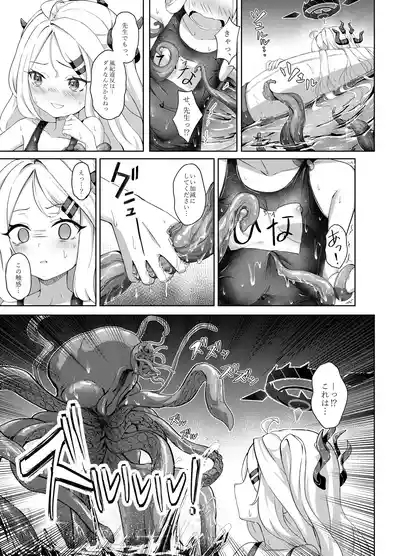 Natsubare, Takanami ni Chuui, Sensei - Dangerous Shorebreak Warning 9