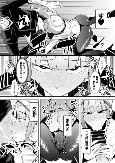 Nemo Senchou no Otoshi "Ana" 8