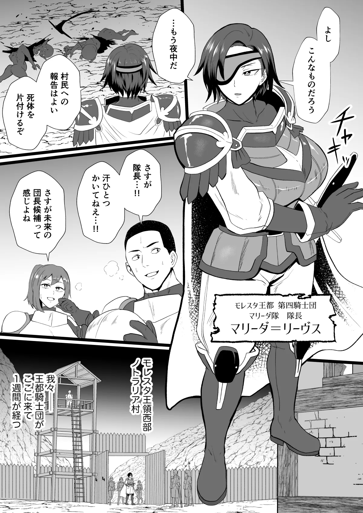 Irekawari no Wana - Page 3