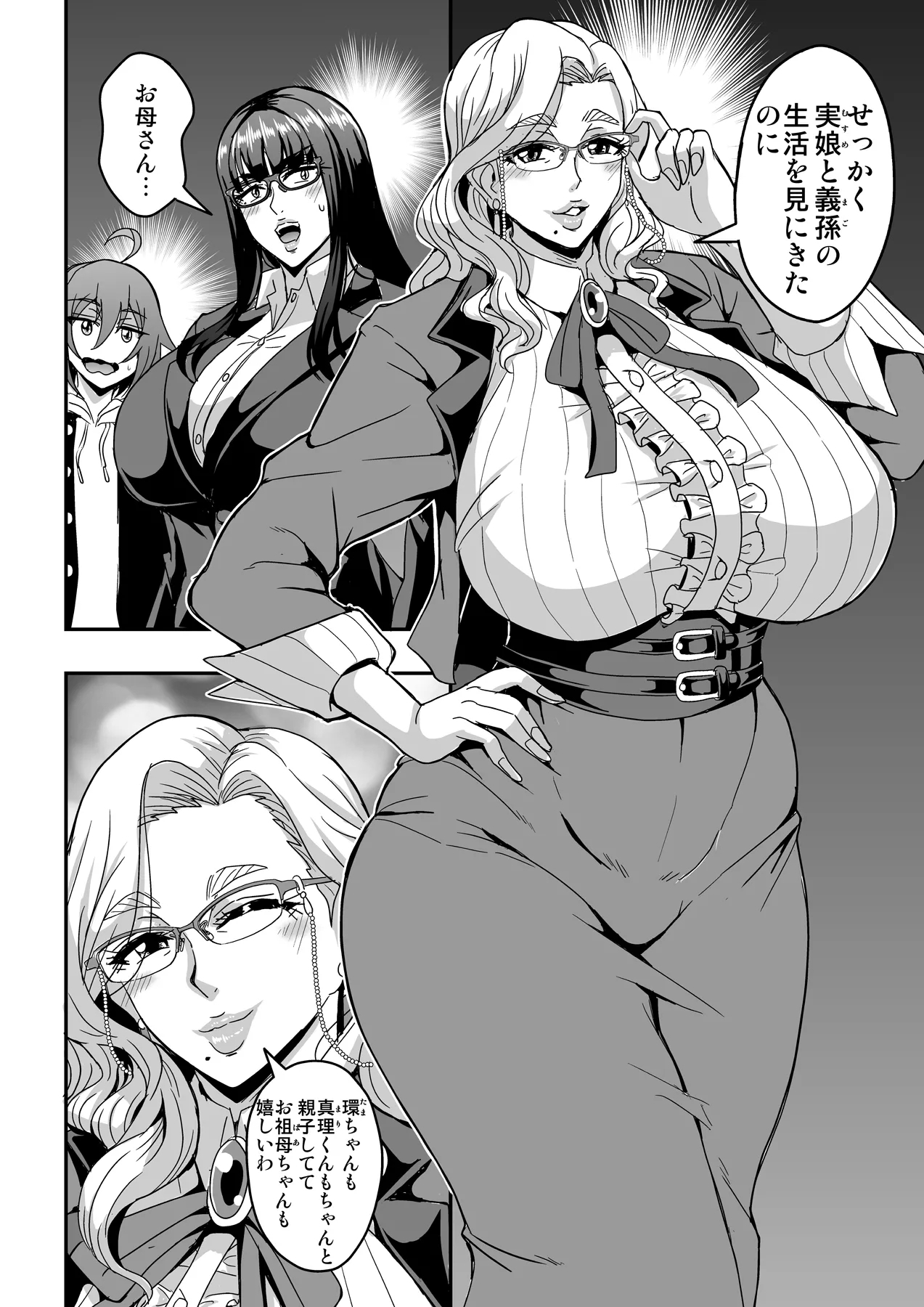 Kyoushi to Mama to Koibito no Kao - Page 57