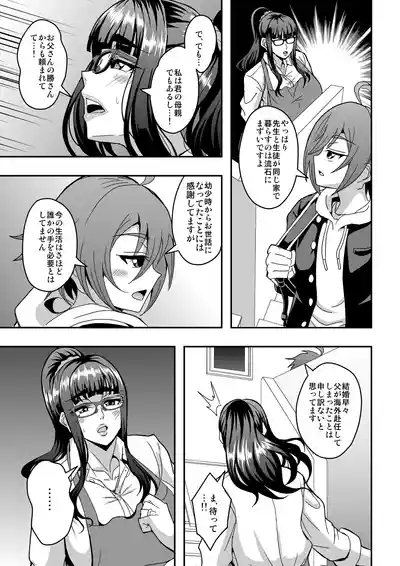 Kyoushi to Mama to Koibito no Kao 6