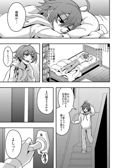 Kyoushi to Mama to Koibito no Kao 8