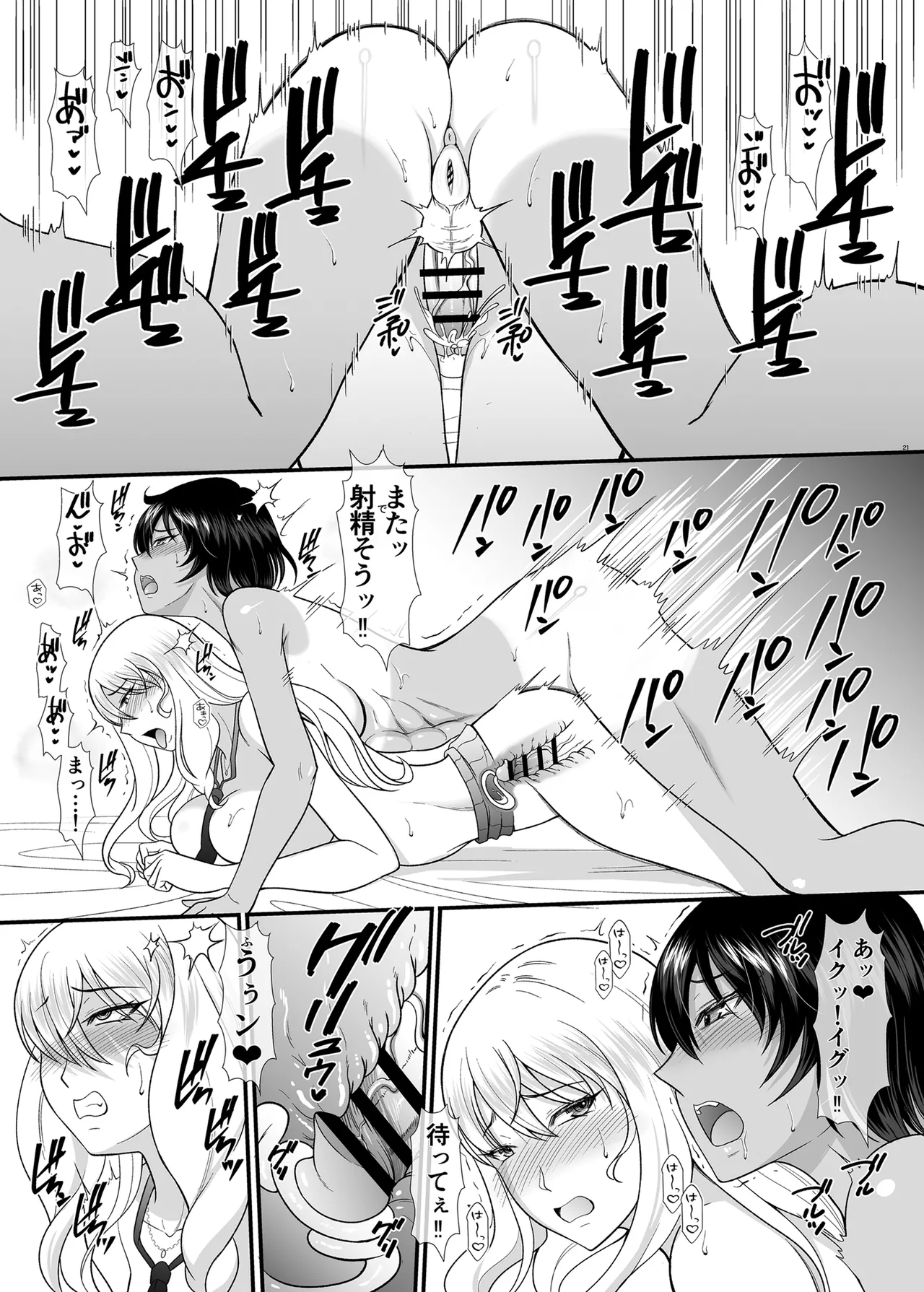 Doutei Sourou no Futanari ga Gal Mane o Onaho ni suru made - Page 20