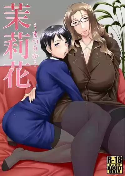 Matsurika 1