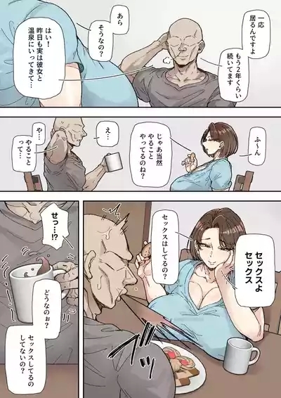 Morikawa MinakoBeitkun ni Assari Kan Ochi 4