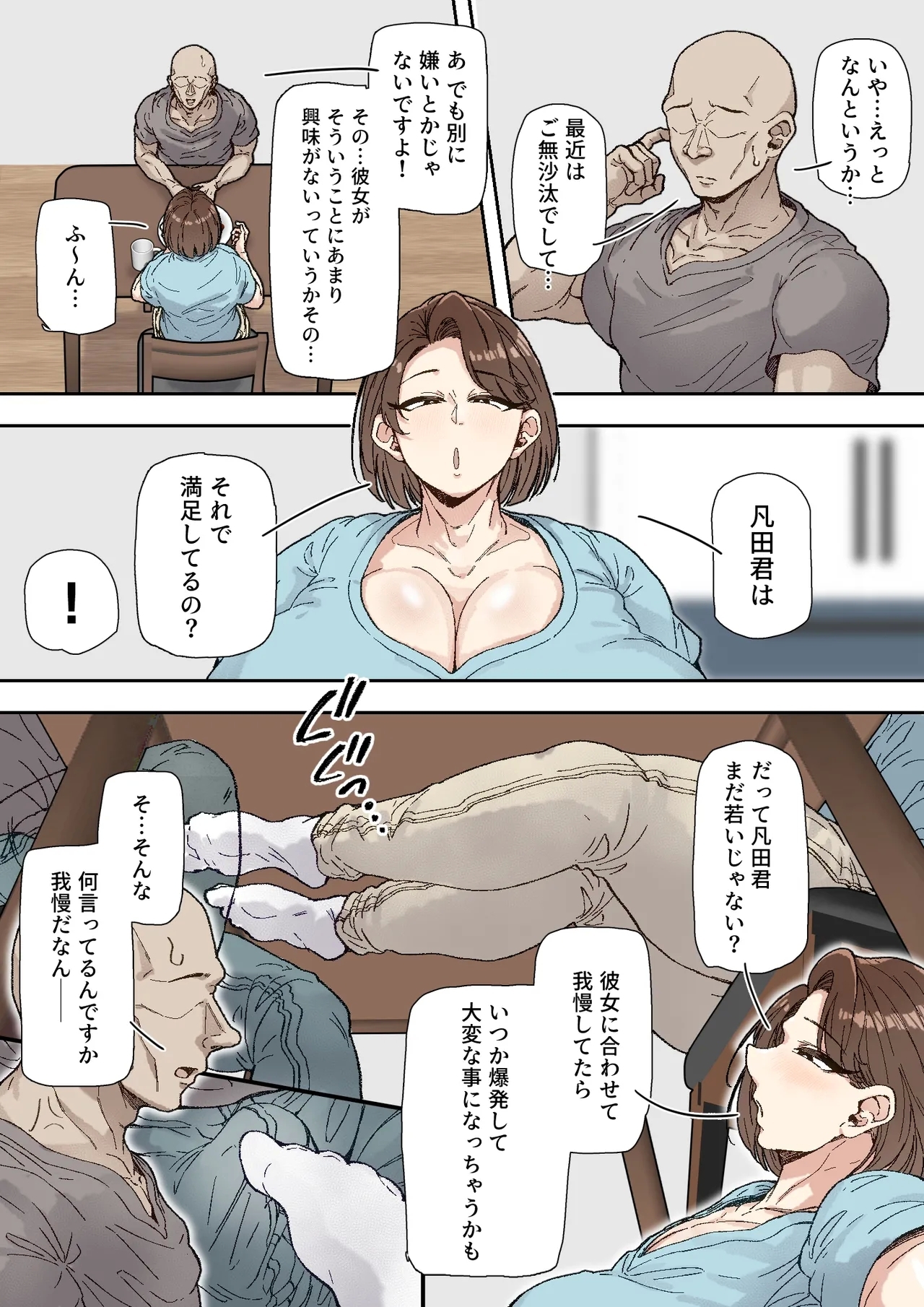 Morikawa MinakoBeitkun ni Assari Kan Ochi - Page 5