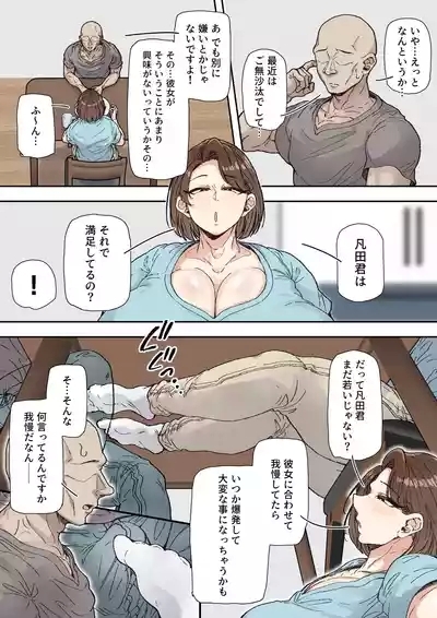 Morikawa MinakoBeitkun ni Assari Kan Ochi 5