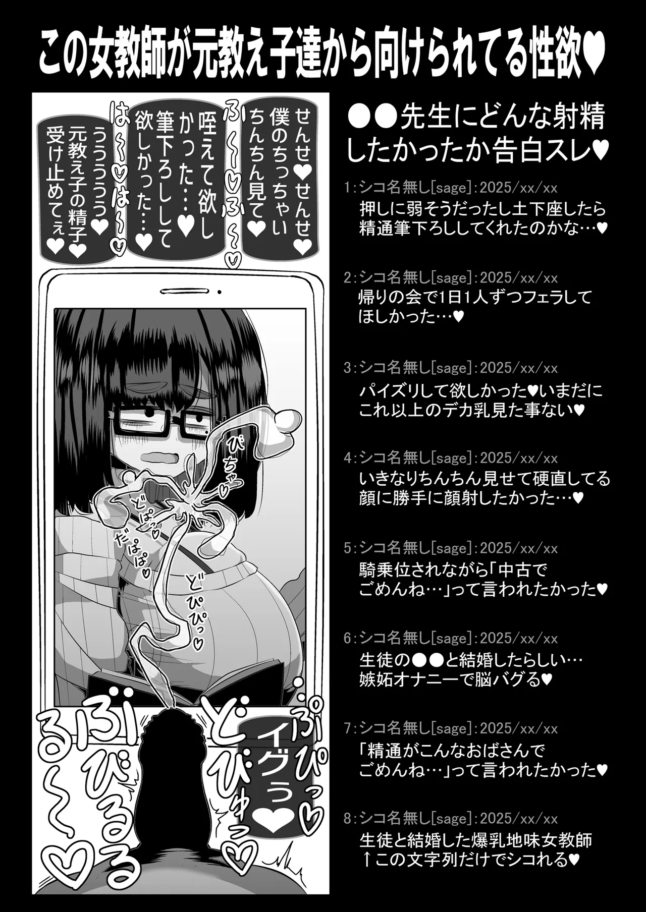 Dore no Jinsei Tsukaitsubushi nagara Doutei Pyuppyu shite Atama Okashiku naritai desu ka? - Page 13