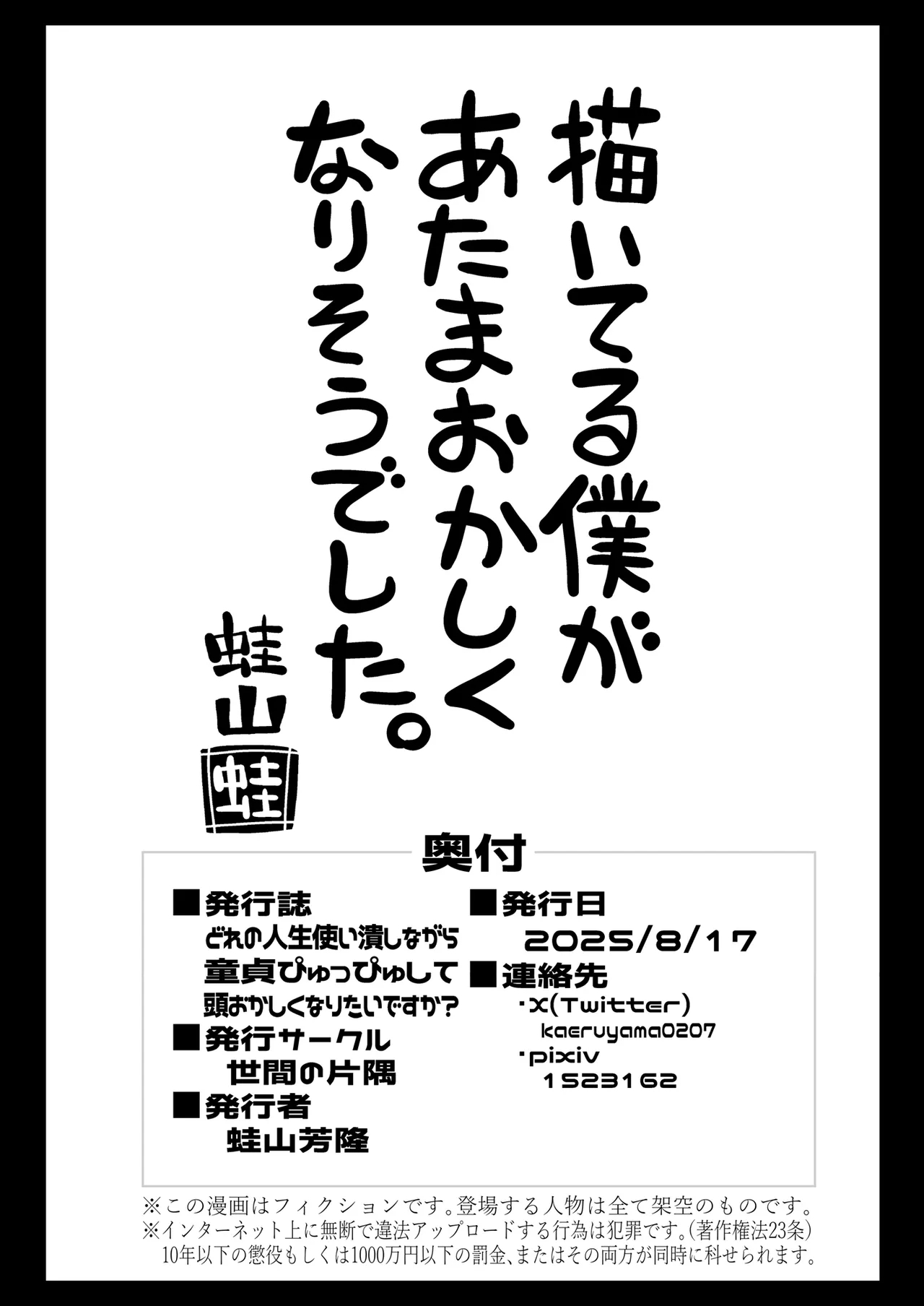 Dore no Jinsei Tsukaitsubushi nagara Doutei Pyuppyu shite Atama Okashiku naritai desu ka? - Page 39