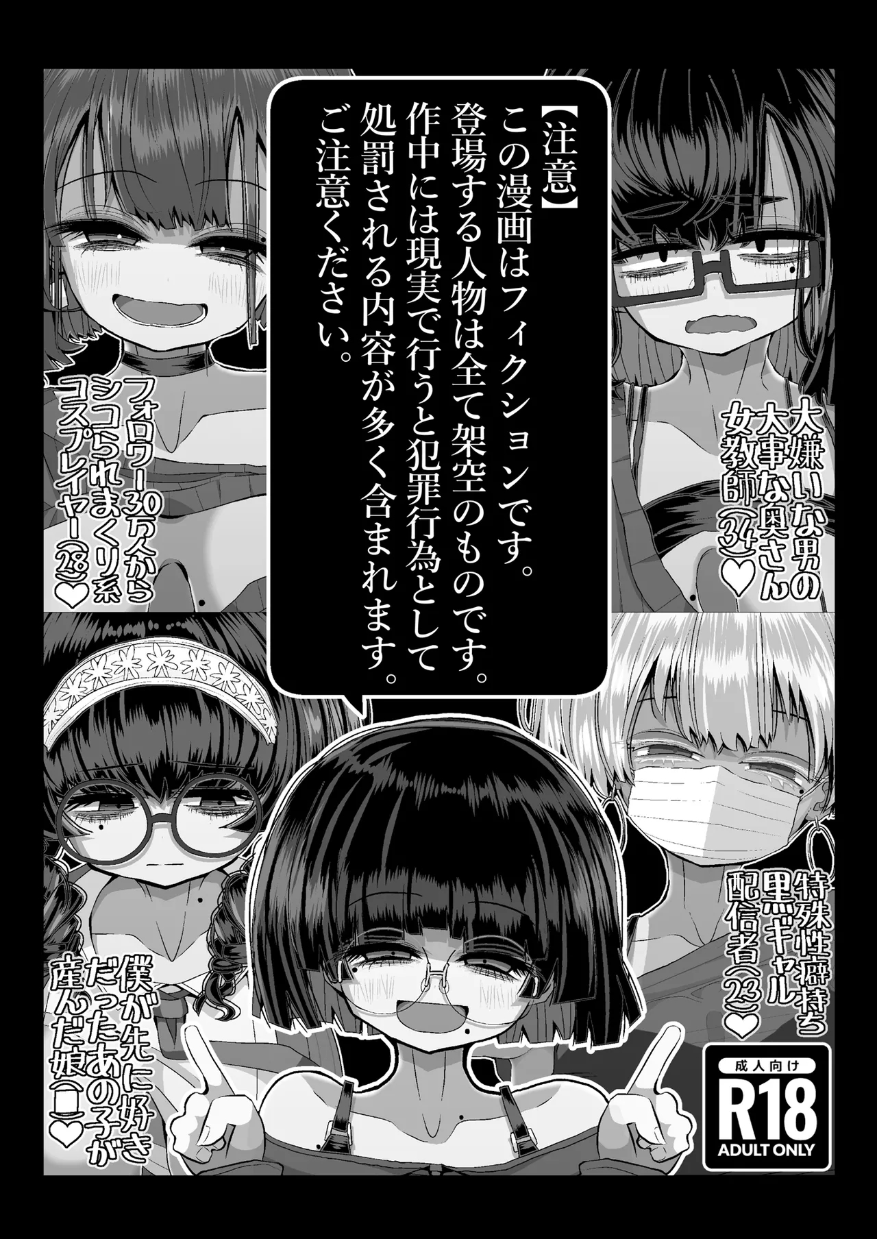 Dore no Jinsei Tsukaitsubushi nagara Doutei Pyuppyu shite Atama Okashiku naritai desu ka? - Page 4