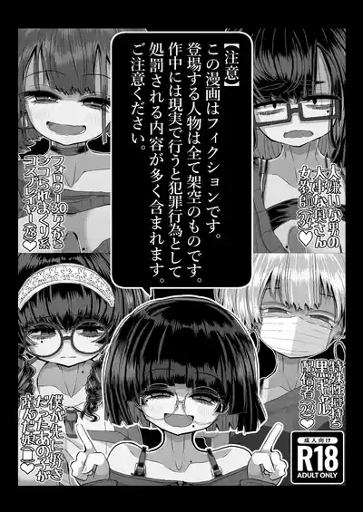 Dore no Jinsei Tsukaitsubushi nagara Doutei Pyuppyu shite Atama Okashiku naritai desu ka? 4