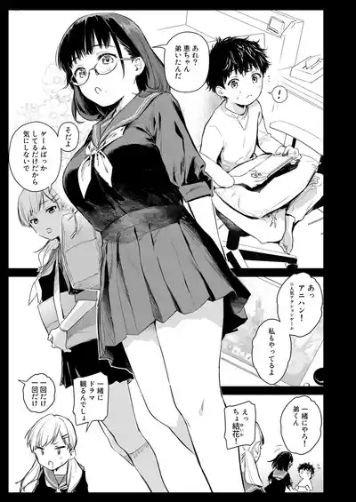 Boku Katsu Life 4