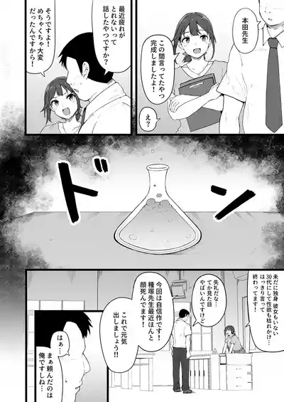 Swimming Club Kakusei Chinpo de Zenin Tanetsuke Kakutei. 9