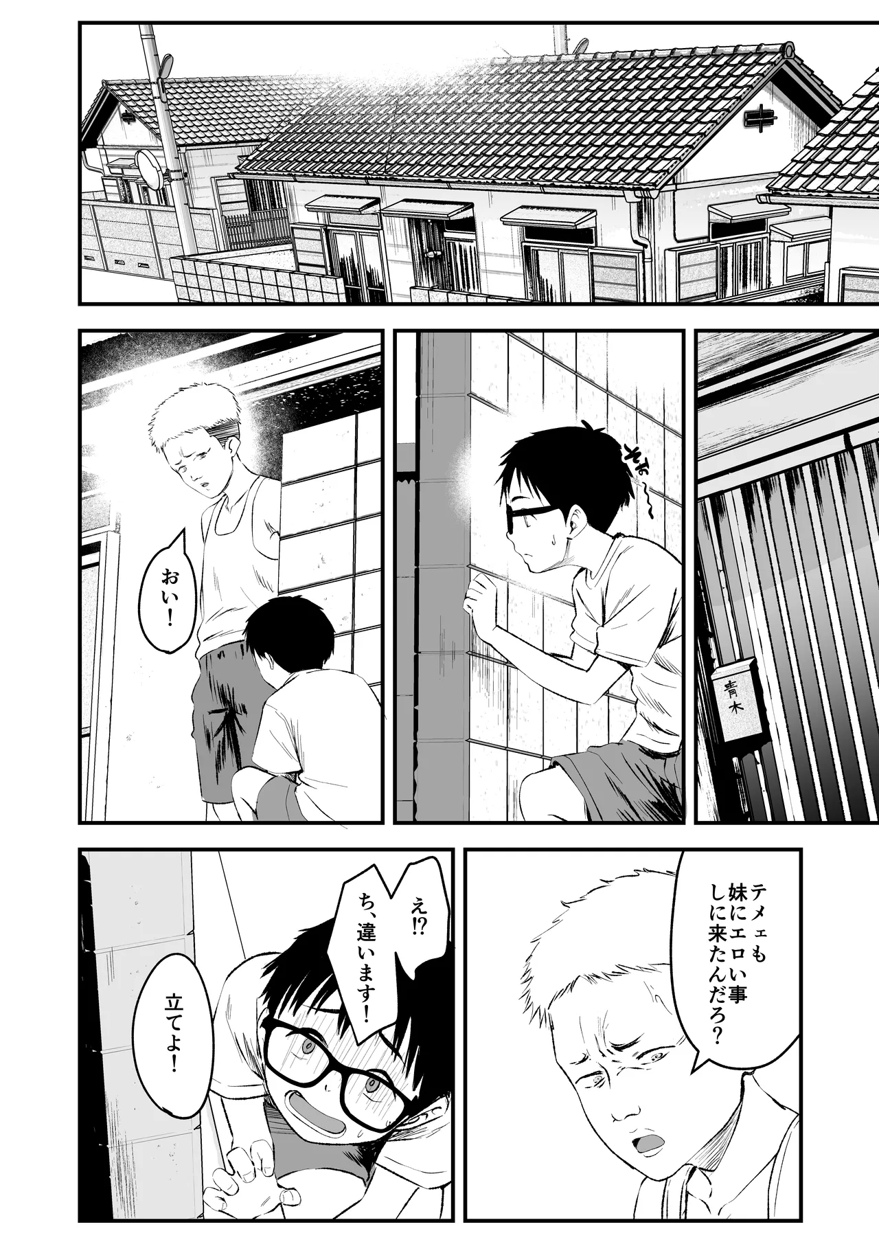 Minna no Yuu-chan - Page 10